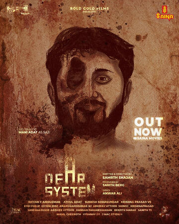 Dear System